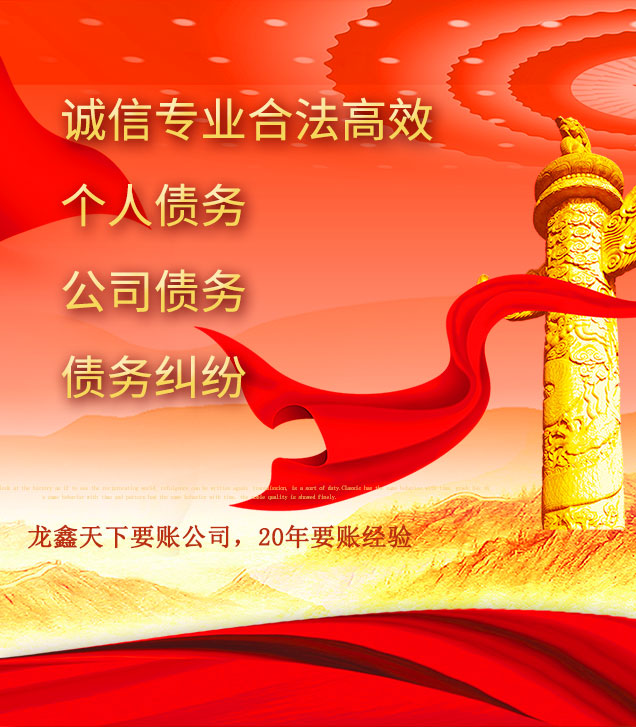 达尔罕茂明安联合讨债公司